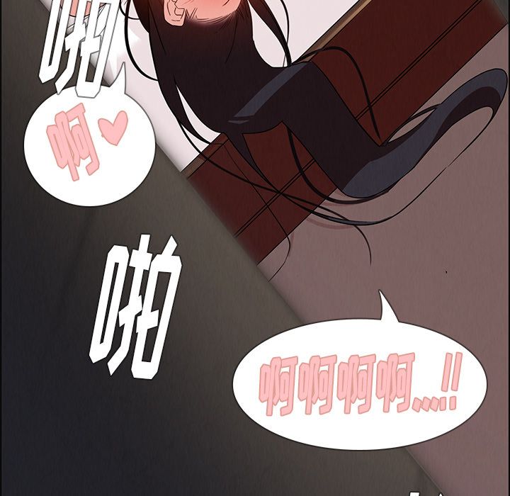 雨声的诱惑:第20话 -雨声的诱惑-无名（第5张）