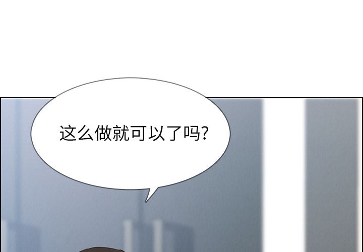 雨声的诱惑:第19话 -雨声的诱惑-无名（第1张）