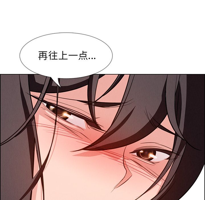 雨声的诱惑:第19话 -雨声的诱惑-无名（第19张）
