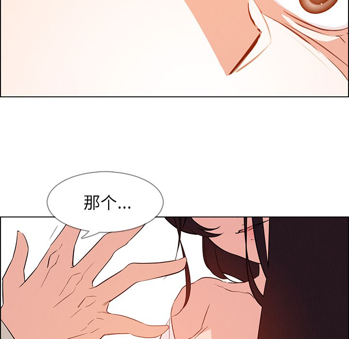 雨声的诱惑:第19话 -雨声的诱惑-无名（第22张）