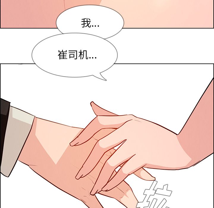 雨声的诱惑:第19话 -雨声的诱惑-无名（第24张）