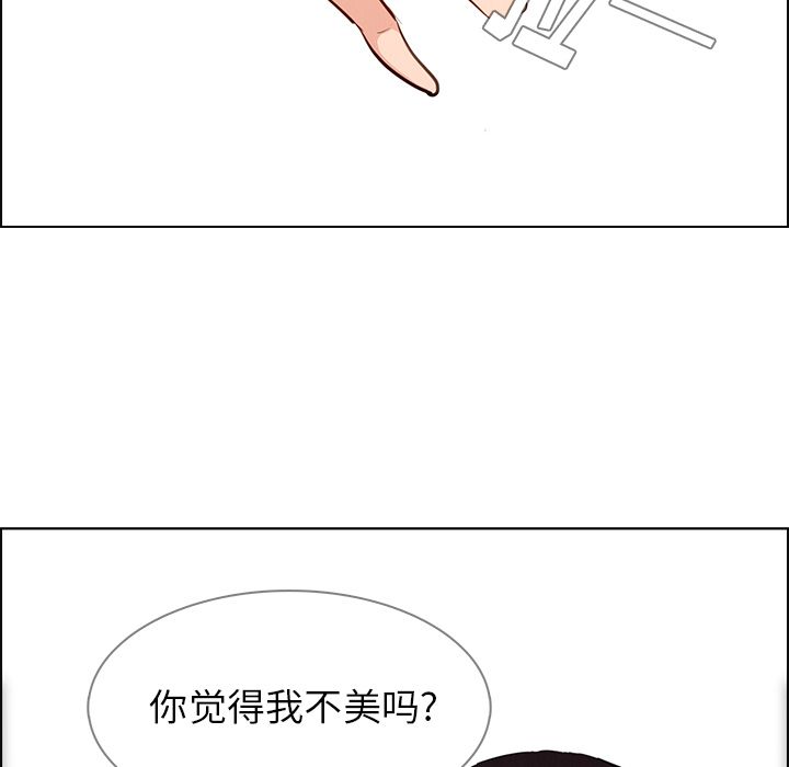 雨声的诱惑:第19话 -雨声的诱惑-无名（第25张）