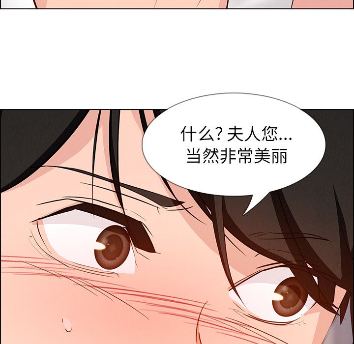 雨声的诱惑:第19话 -雨声的诱惑-无名（第28张）