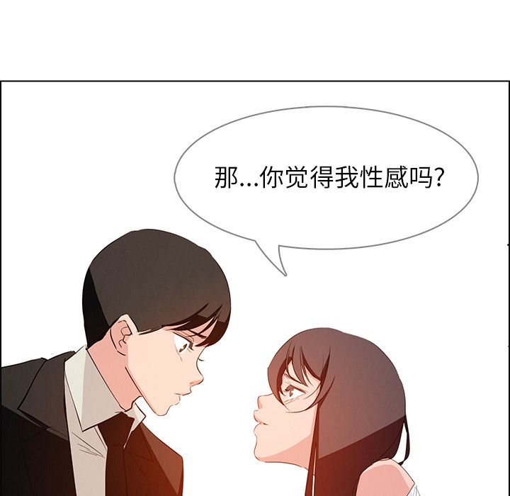 雨声的诱惑:第19话 -雨声的诱惑-无名（第30张）