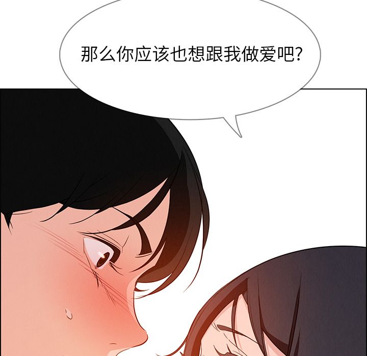 雨声的诱惑:第19话 -雨声的诱惑-无名（第34张）