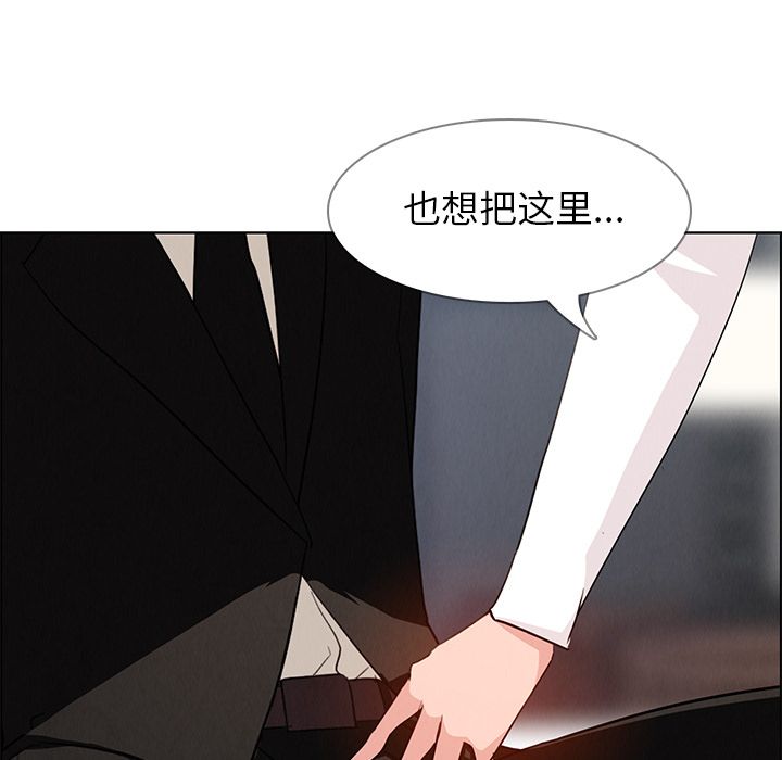 雨声的诱惑:第19话 -雨声的诱惑-无名（第36张）