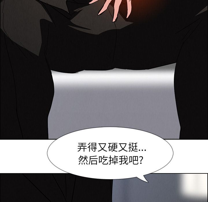 雨声的诱惑:第19话 -雨声的诱惑-无名（第37张）