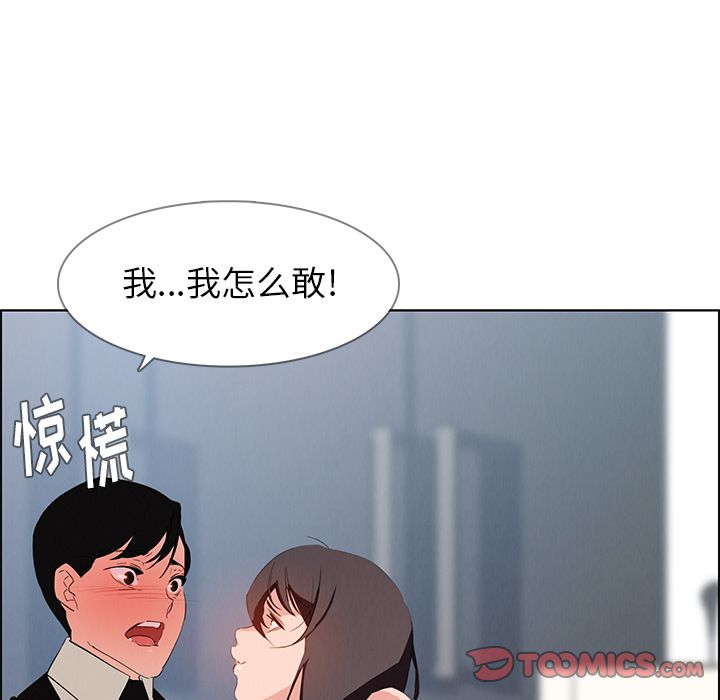 雨声的诱惑:第19话 -雨声的诱惑-无名（第39张）