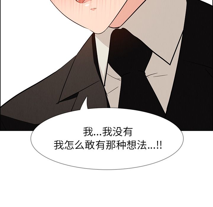 雨声的诱惑:第19话 -雨声的诱惑-无名（第42张）