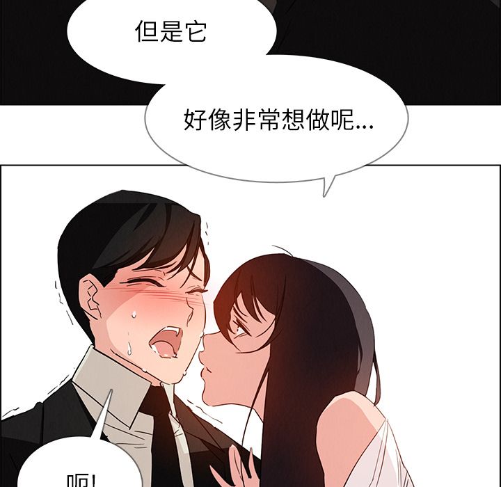 雨声的诱惑:第19话 -雨声的诱惑-无名（第44张）