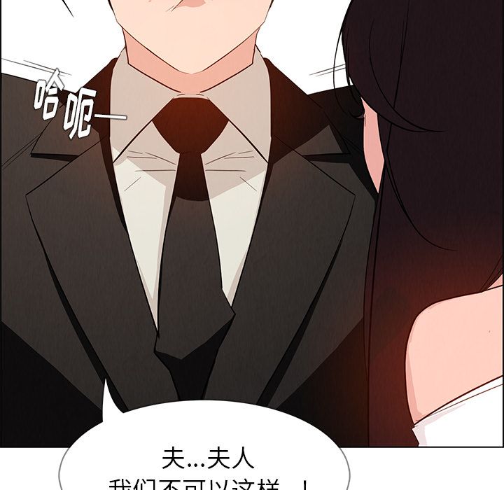 雨声的诱惑:第19话 -雨声的诱惑-无名（第47张）