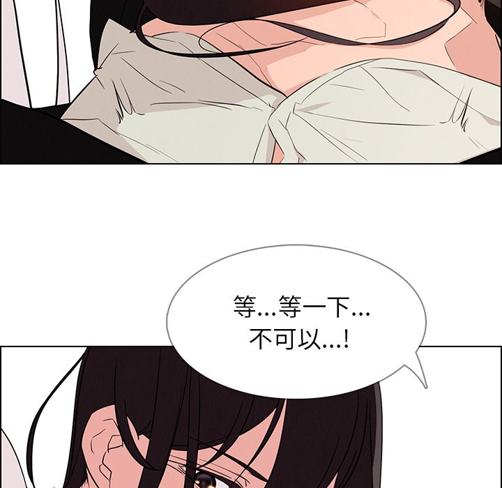 雨声的诱惑:第19话 -雨声的诱惑-无名（第55张）