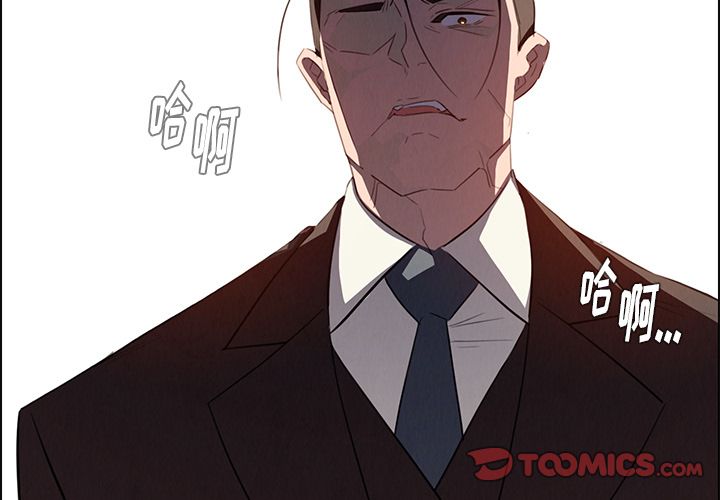 雨声的诱惑:第22话 -雨声的诱惑-无名（第3张）