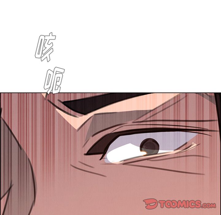 雨声的诱惑:第22话 -雨声的诱惑-无名（第6张）