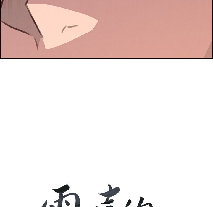 雨声的诱惑:第22话 -雨声的诱惑-无名（第7张）