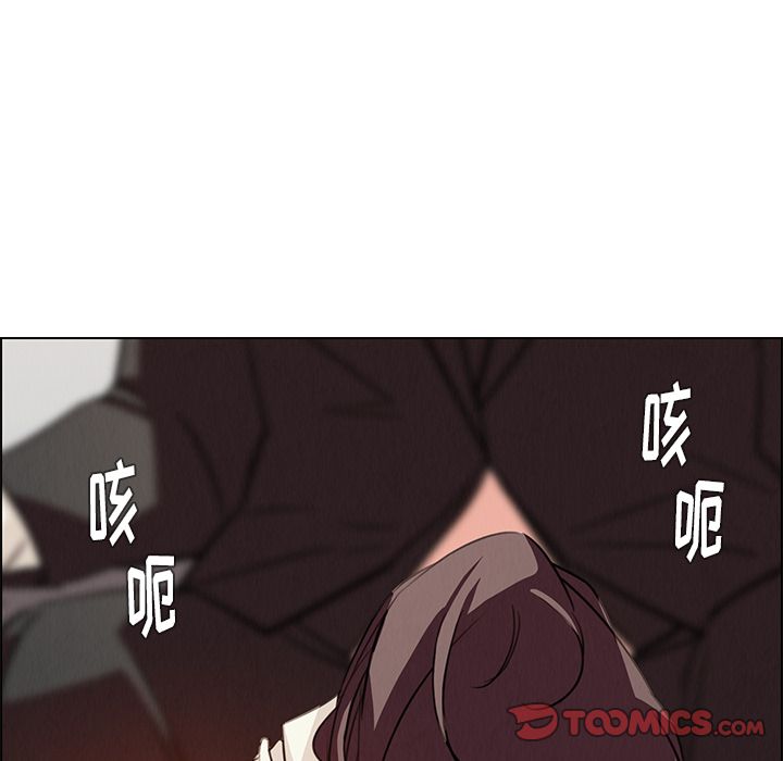 雨声的诱惑:第22话 -雨声的诱惑-无名（第9张）