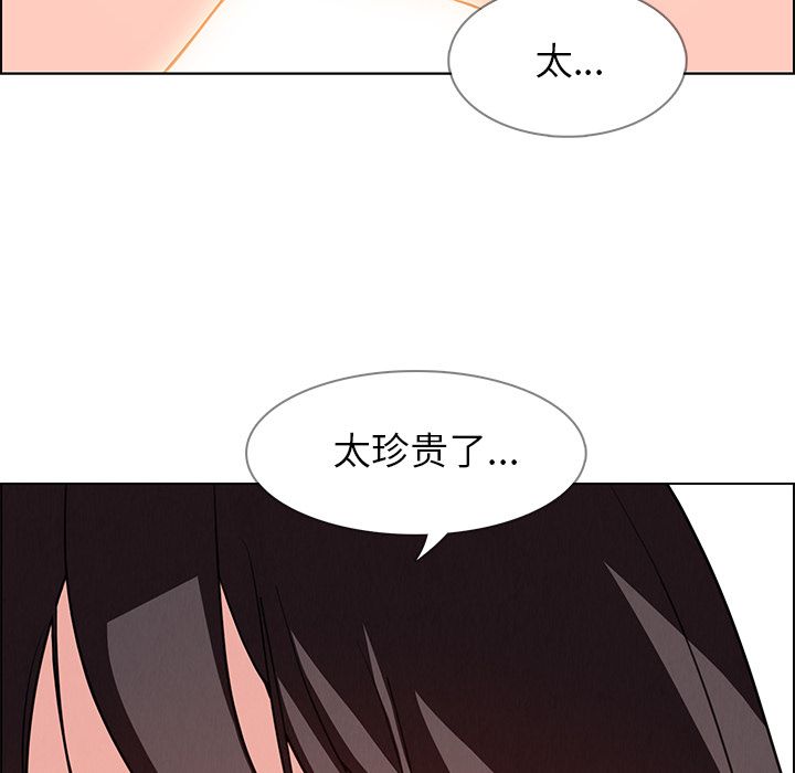 雨声的诱惑:第18话 -雨声的诱惑-无名（第12张）