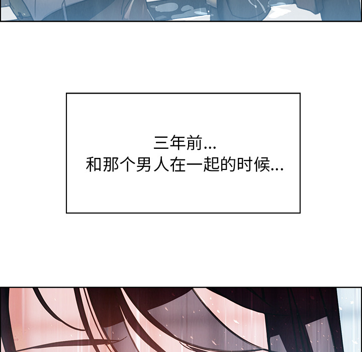 雨声的诱惑第1话 -雨声的诱惑-无名（第6张）