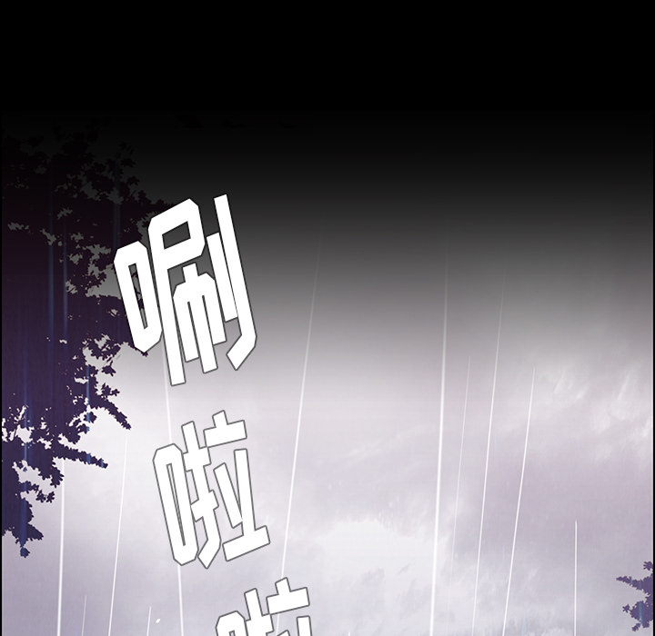 雨声的诱惑第1话 -雨声的诱惑-无名（第11张）