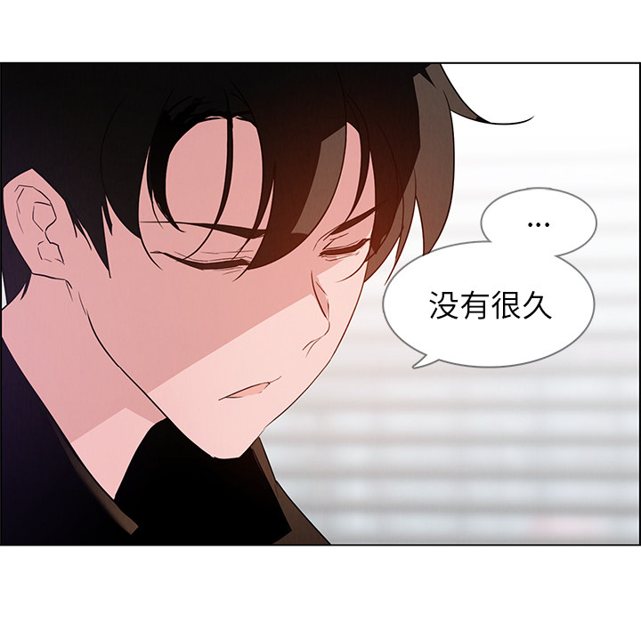雨声的诱惑第2话 -雨声的诱惑-无名（第2张）
