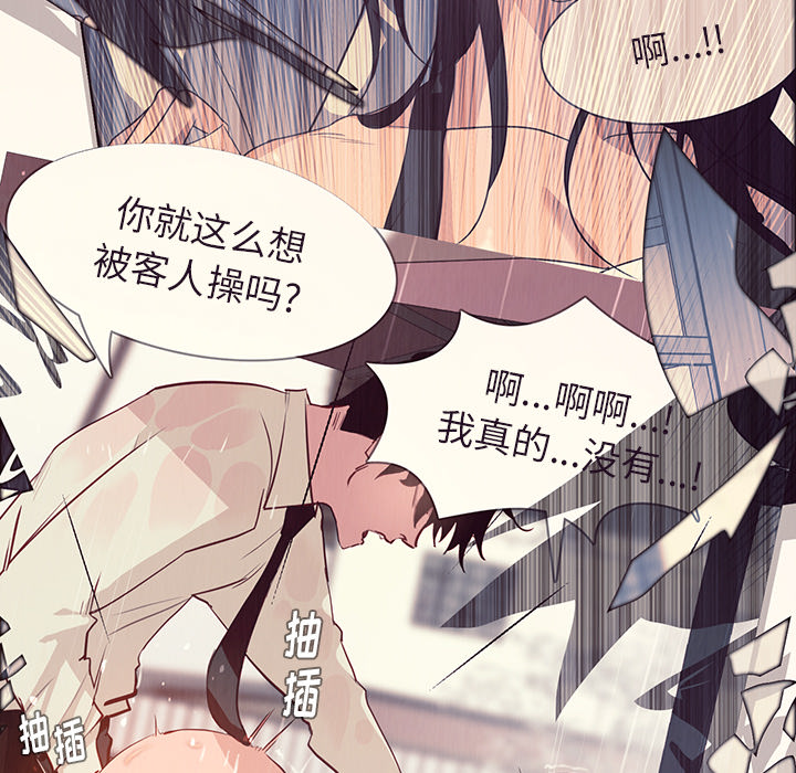 雨声的诱惑第2话 -雨声的诱惑-无名（第5张）