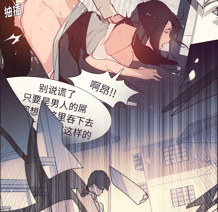 雨声的诱惑第2话 -雨声的诱惑-无名（第6张）