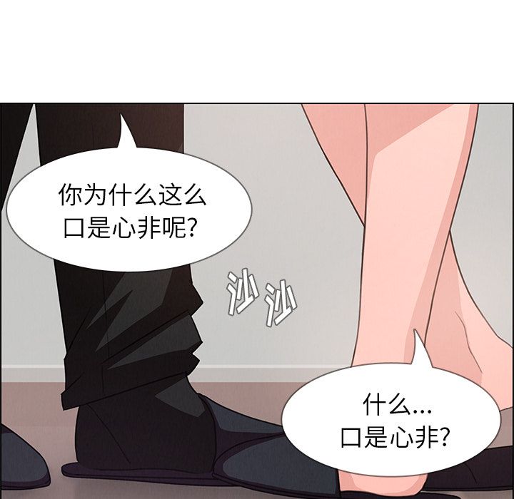 雨声的诱惑第3话 -雨声的诱惑-无名（第3张）