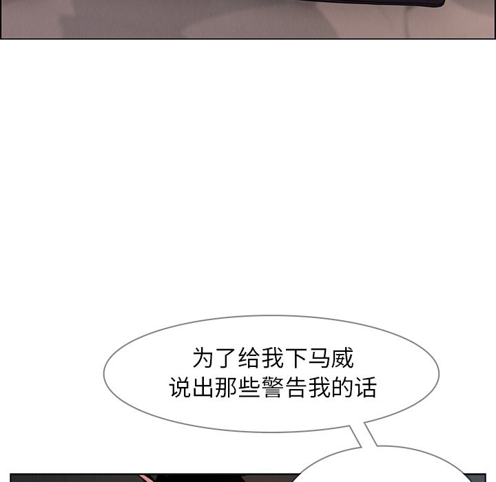 雨声的诱惑第3话 -雨声的诱惑-无名（第4张）