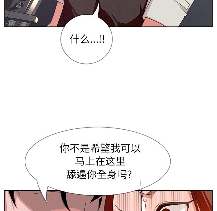 雨声的诱惑第3话 -雨声的诱惑-无名（第6张）