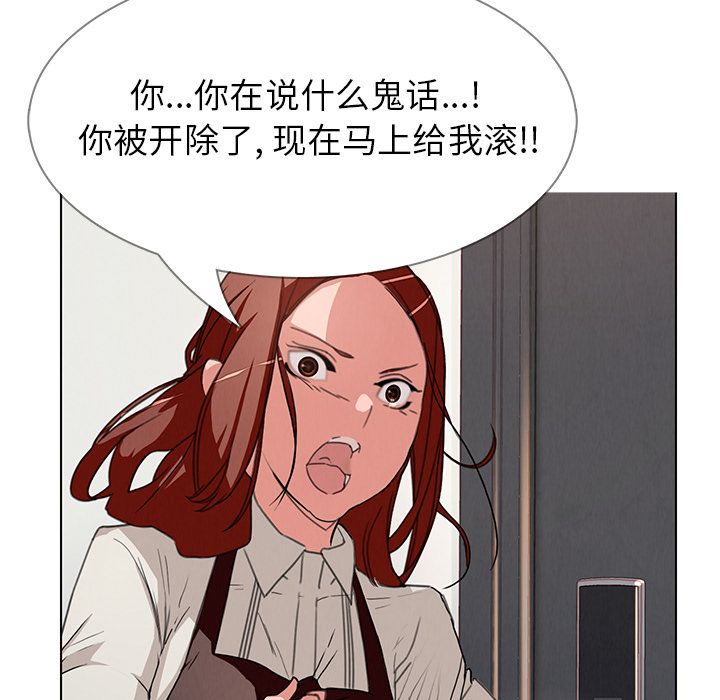 雨声的诱惑第3话 -雨声的诱惑-无名（第9张）