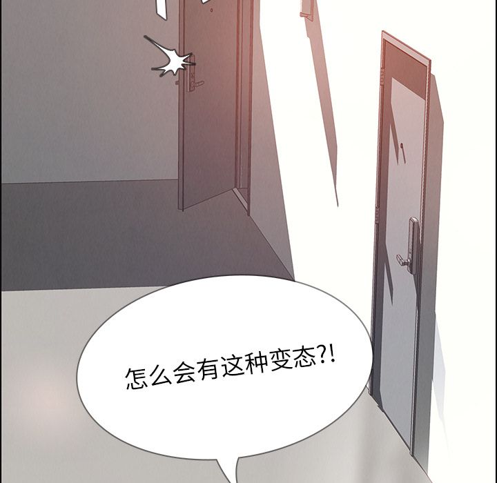 雨声的诱惑第3话 -雨声的诱惑-无名（第11张）