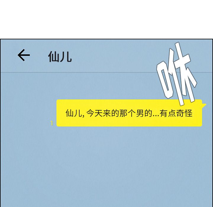 雨声的诱惑第3话 -雨声的诱惑-无名（第14张）