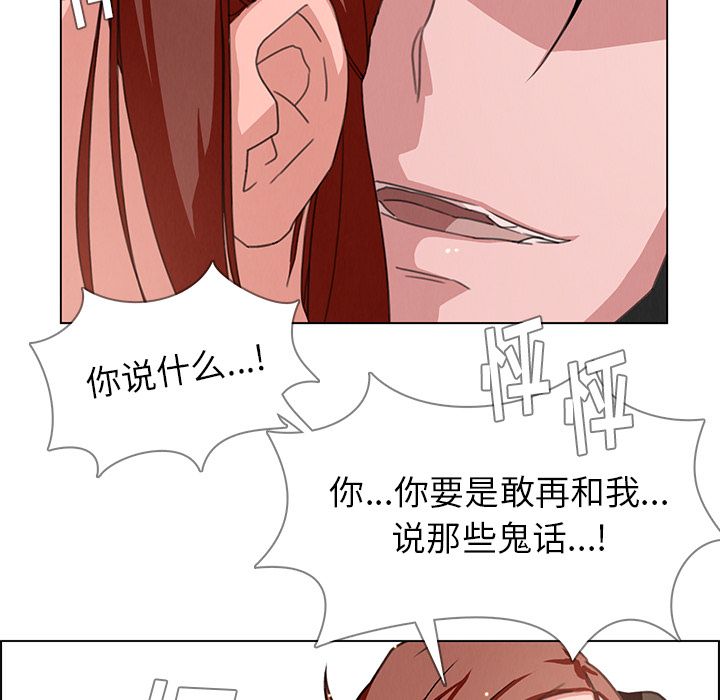 雨声的诱惑第3话 -雨声的诱惑-无名（第20张）