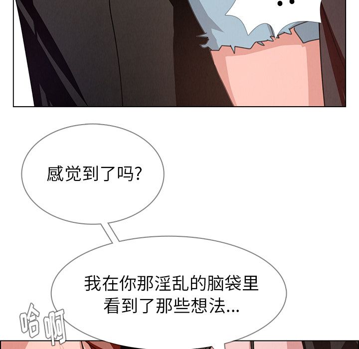 雨声的诱惑第3话 -雨声的诱惑-无名（第24张）