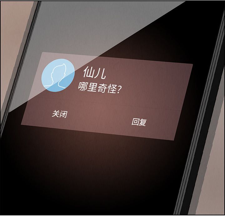 雨声的诱惑第3话 -雨声的诱惑-无名（第29张）