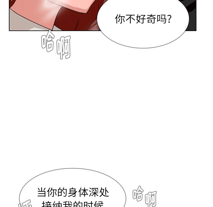 雨声的诱惑第3话 -雨声的诱惑-无名（第31张）