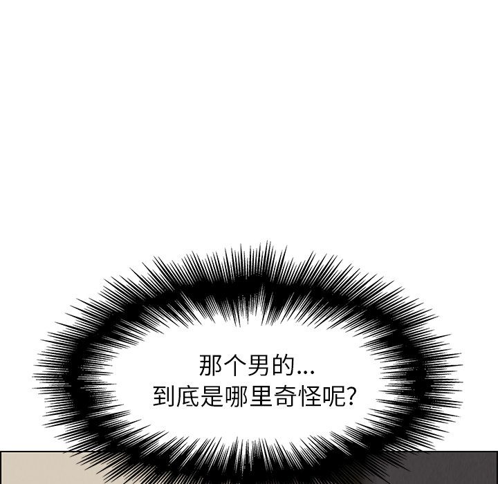 雨声的诱惑第4话 -雨声的诱惑-无名（第11张）