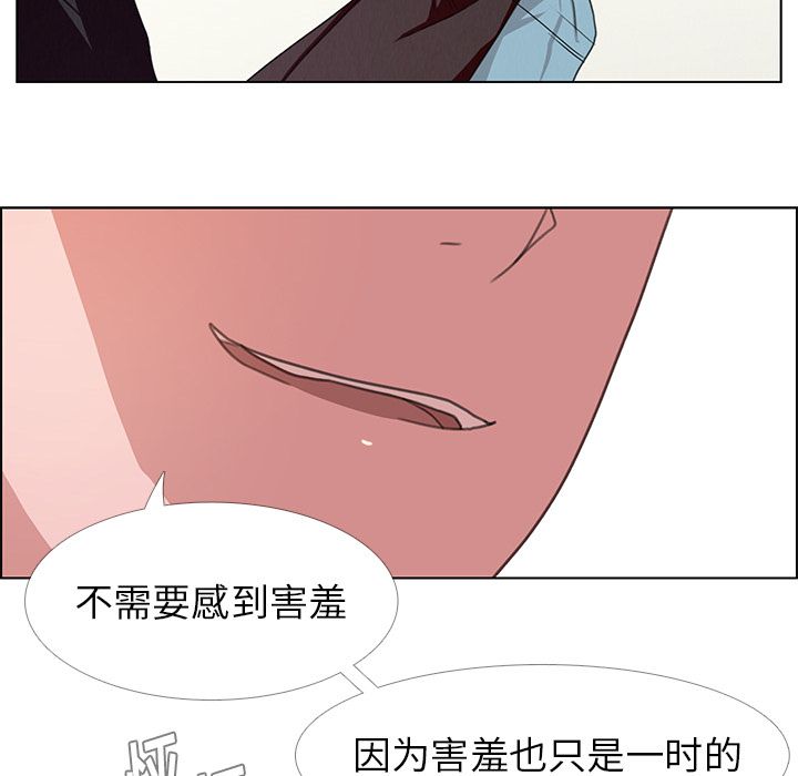 雨声的诱惑第3话 -雨声的诱惑-无名（第38张）