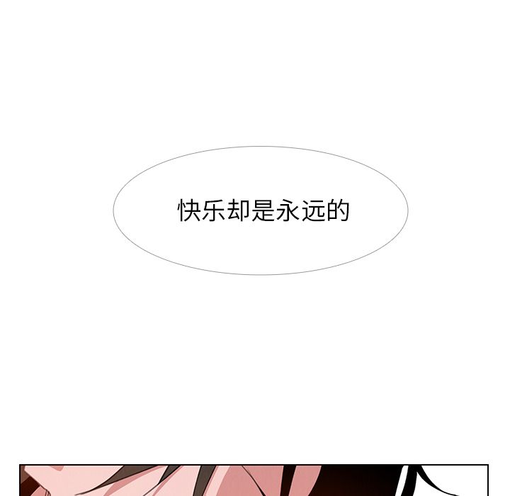 雨声的诱惑第3话 -雨声的诱惑-无名（第40张）