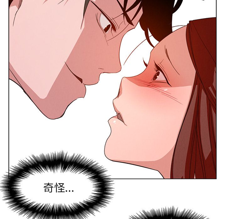 雨声的诱惑第3话 -雨声的诱惑-无名（第41张）