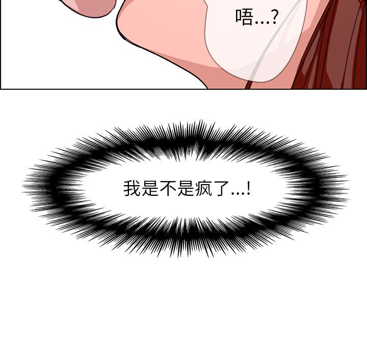 雨声的诱惑第3话 -雨声的诱惑-无名（第43张）