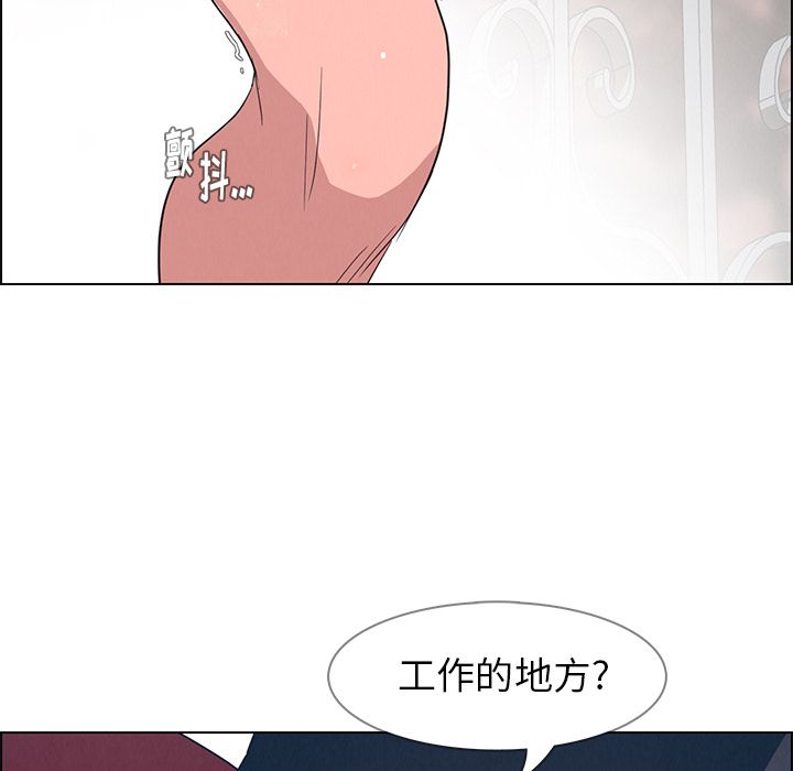 雨声的诱惑第5话 -雨声的诱惑-无名（第5张）