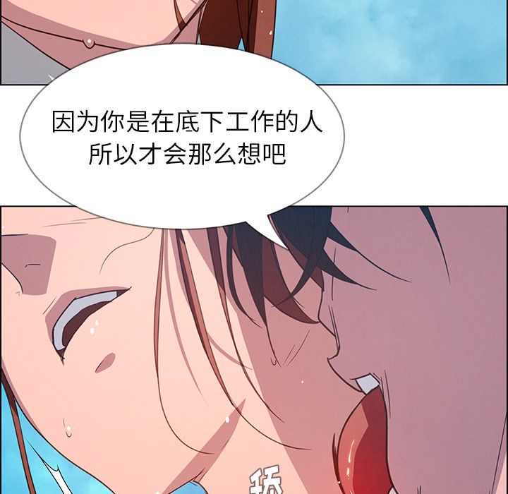 雨声的诱惑第5话 -雨声的诱惑-无名（第7张）