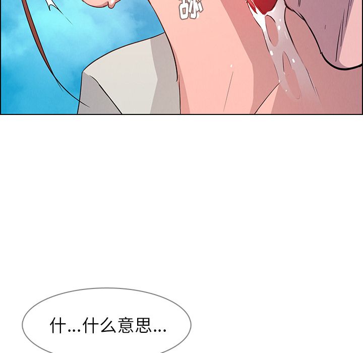 雨声的诱惑第5话 -雨声的诱惑-无名（第8张）