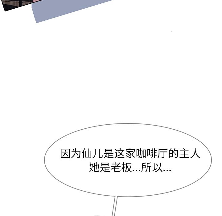 雨声的诱惑第5话 -雨声的诱惑-无名（第15张）