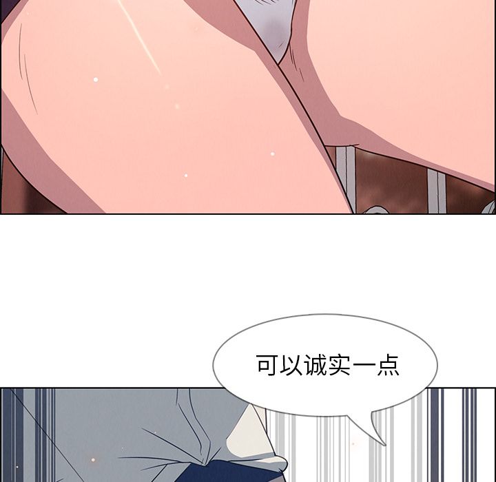 雨声的诱惑第5话 -雨声的诱惑-无名（第18张）