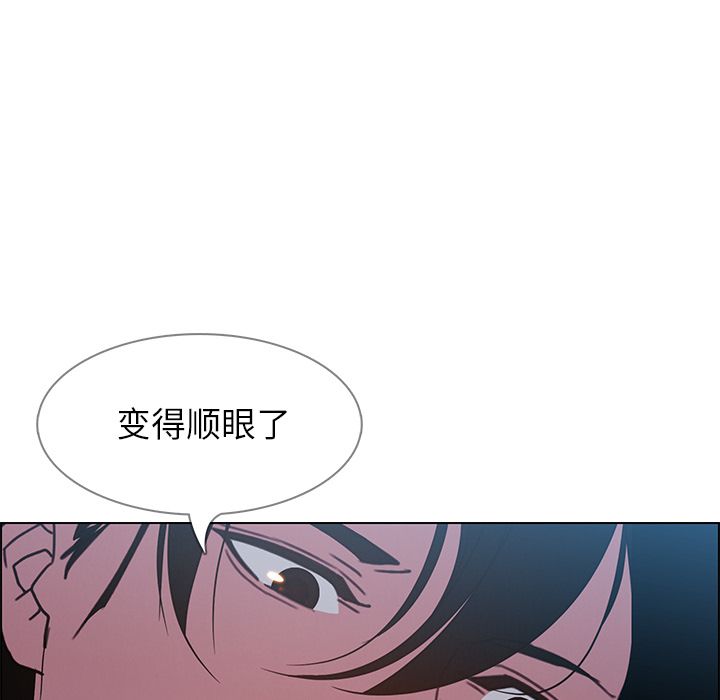雨声的诱惑:第6话 -雨声的诱惑-无名（第7张）