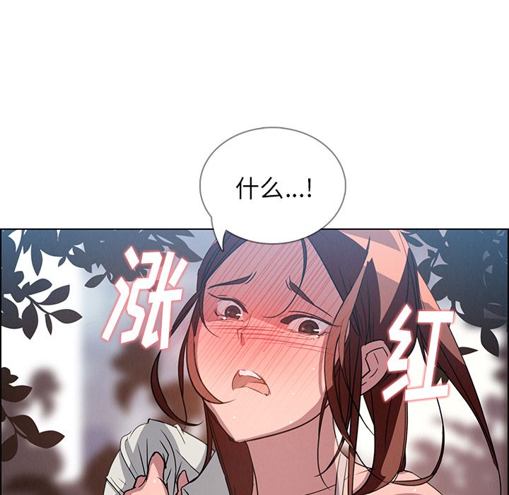 雨声的诱惑:第6话 -雨声的诱惑-无名（第9张）