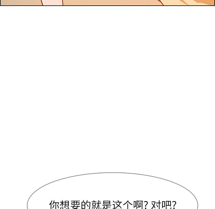 雨声的诱惑:第8话 -雨声的诱惑-无名（第6张）