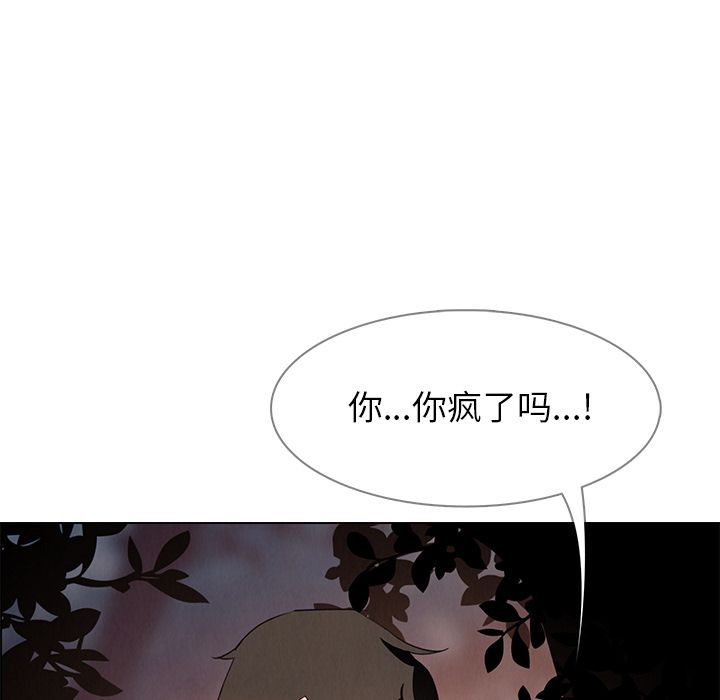 雨声的诱惑:第6话 -雨声的诱惑-无名（第16张）